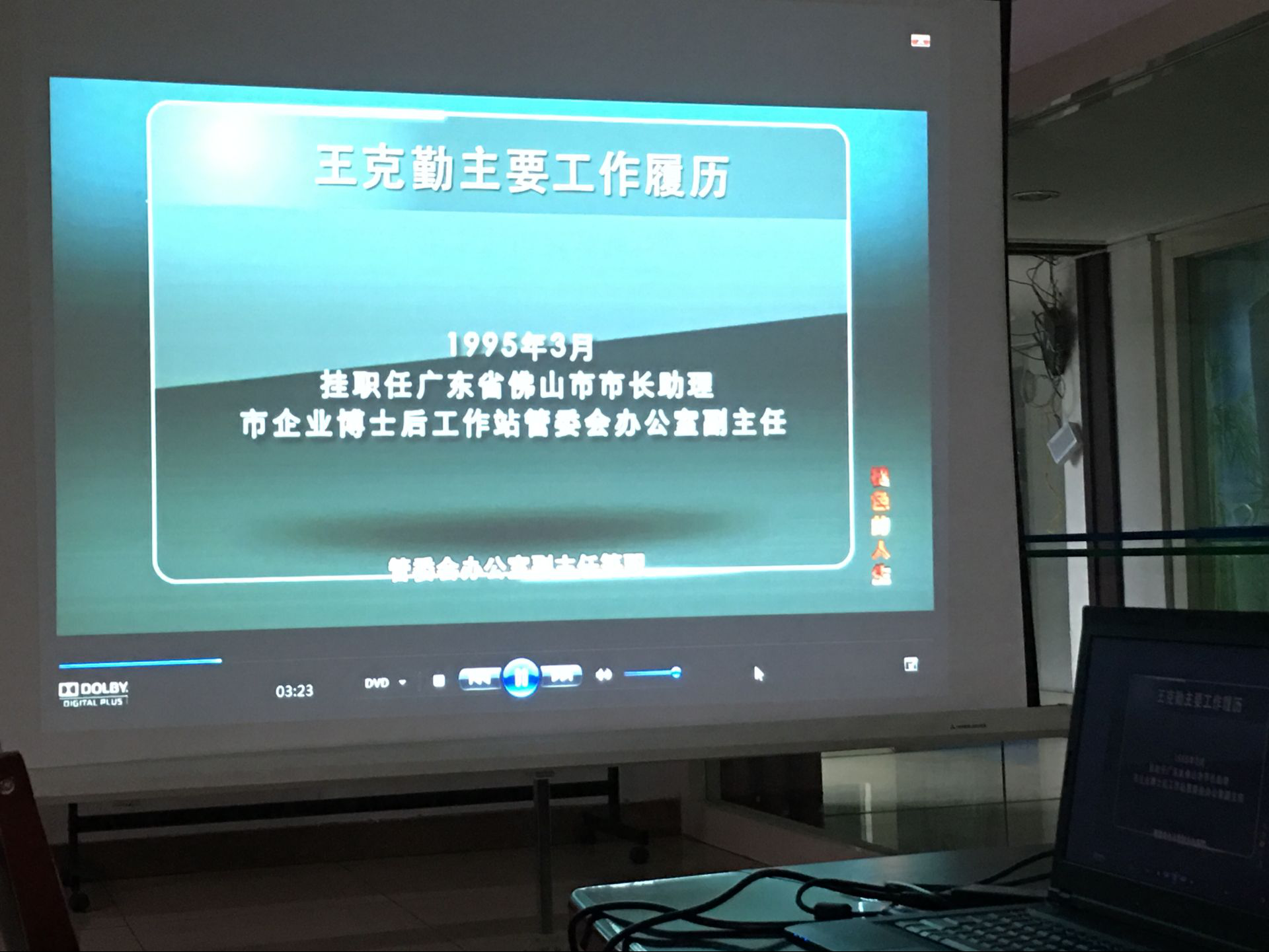 天山制药党支部组织党员干部观看      警示教育片褪色的人生