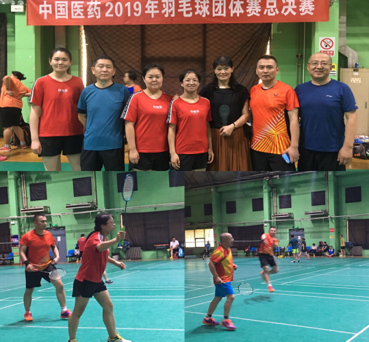 “中国医药一家亲，一个目标向前奔”