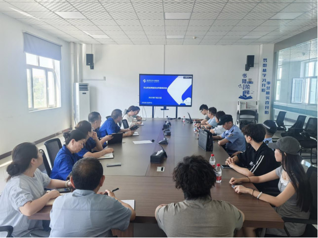 天山药业开展网络安全专题培训